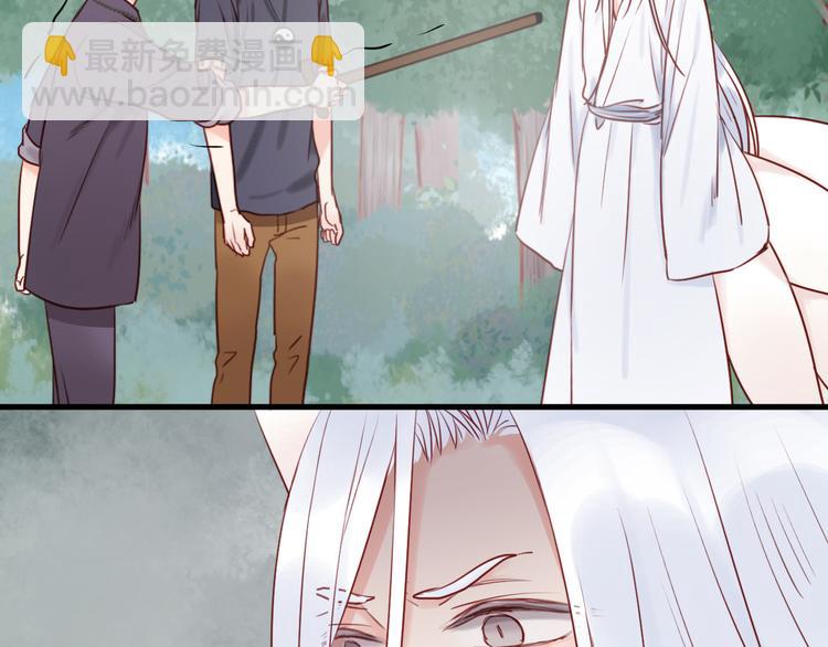 第39话 是你的狐狸精21