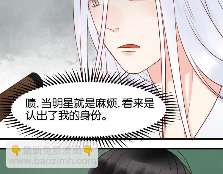 第39话 是你的狐狸精22