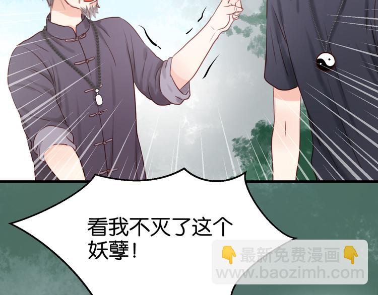 第39话 是你的狐狸精27