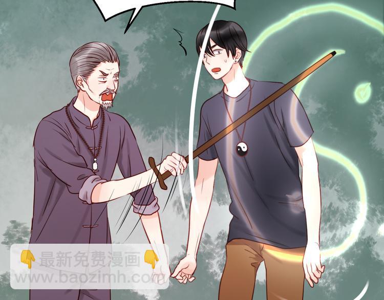 第39话 是你的狐狸精28