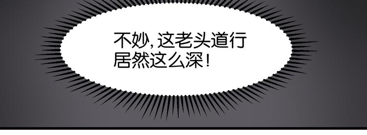 第39话 是你的狐狸精30