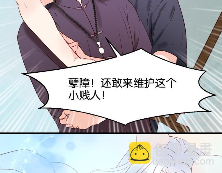 第39话 是你的狐狸精35