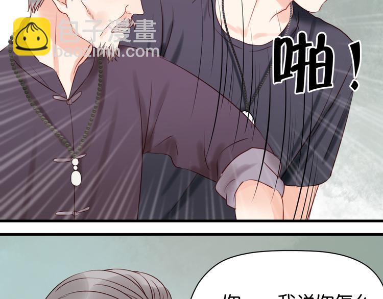 第39话 是你的狐狸精39