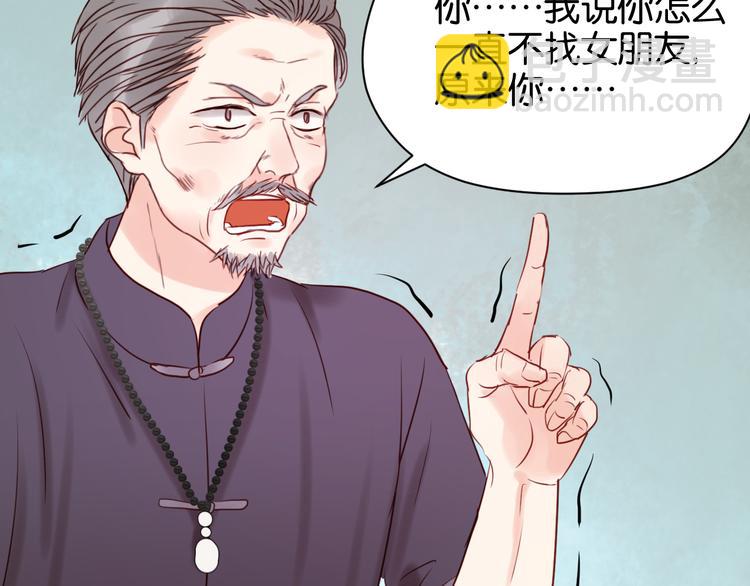 第39话 是你的狐狸精40