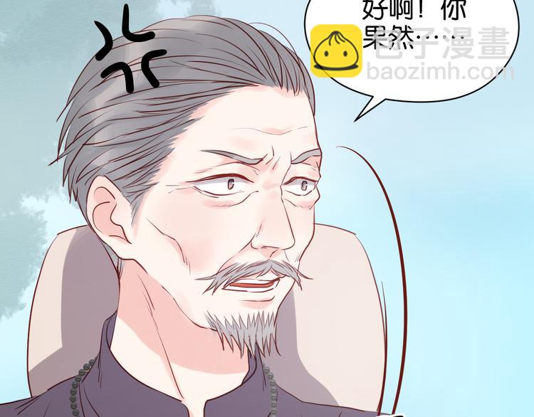 第39话 是你的狐狸精5