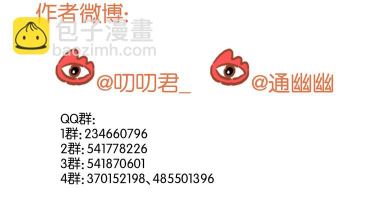 第39话 是你的狐狸精55