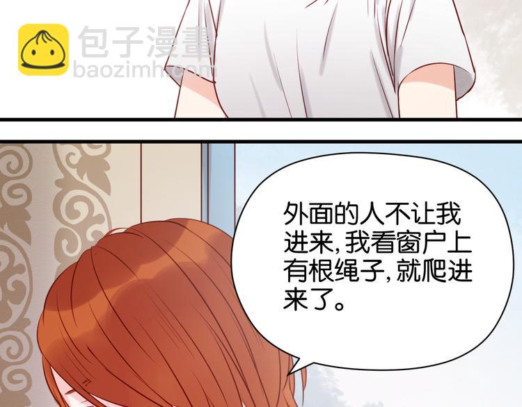 第41话 别再和他来往了18