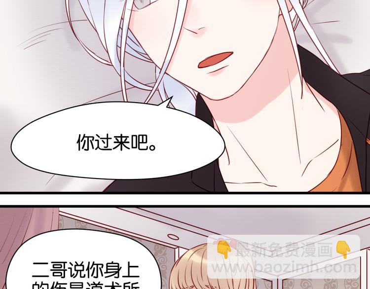 第41话 别再和他来往了36