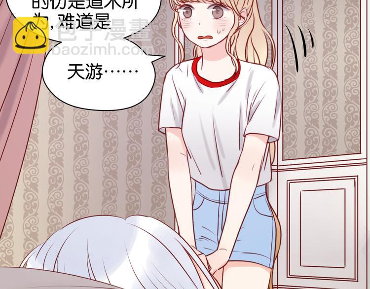 第41话 别再和他来往了37
