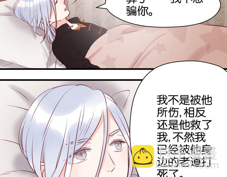 第41话 别再和他来往了42