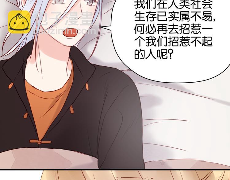 第41话 别再和他来往了48