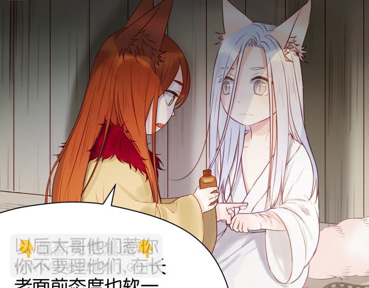 第41话 别再和他来往了5