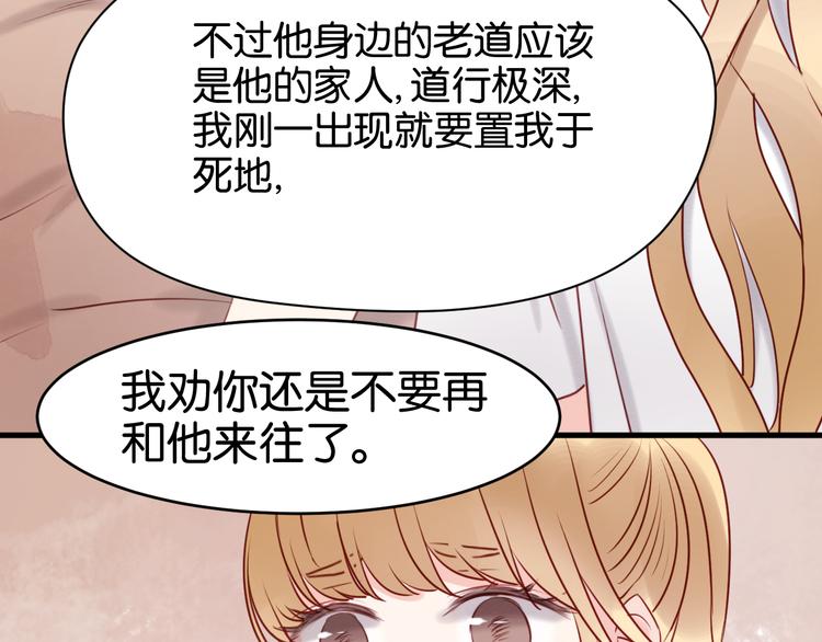 第41话 别再和他来往了50