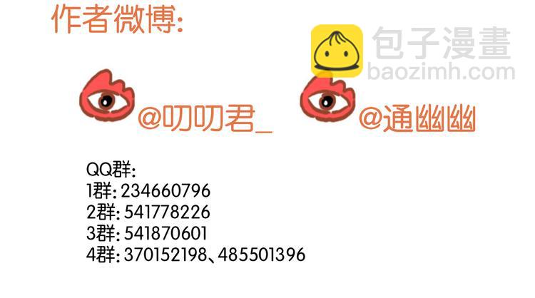 第41话 别再和他来往了61