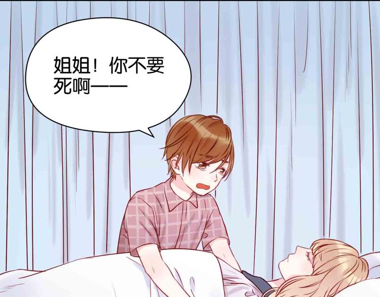 第43话 我们的秘密1
