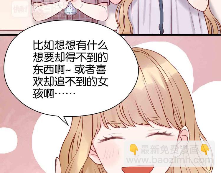 第43话 我们的秘密11