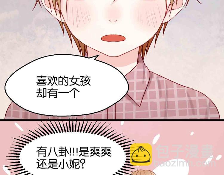 第43话 我们的秘密15