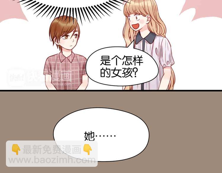 第43话 我们的秘密16
