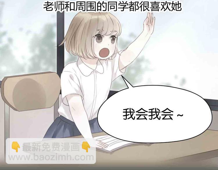 第43话 我们的秘密19