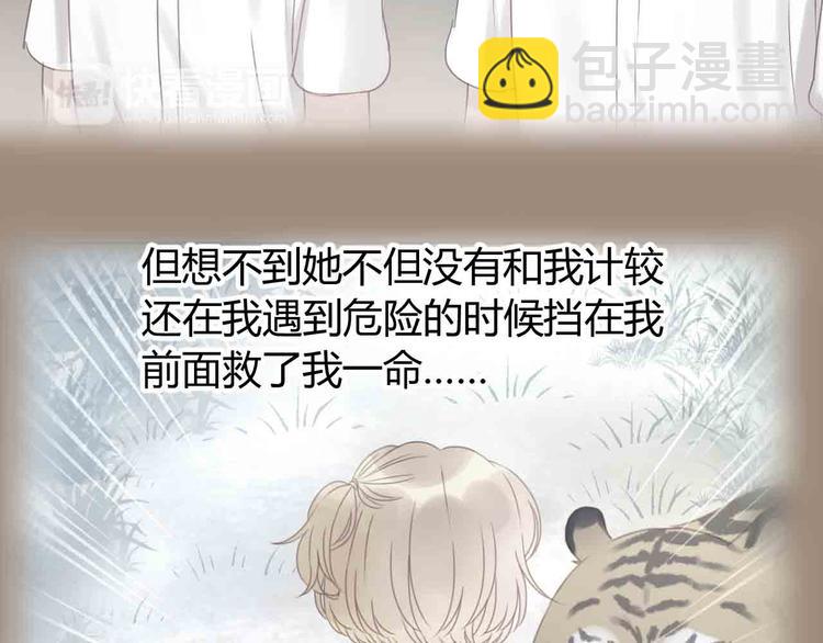 第43话 我们的秘密21