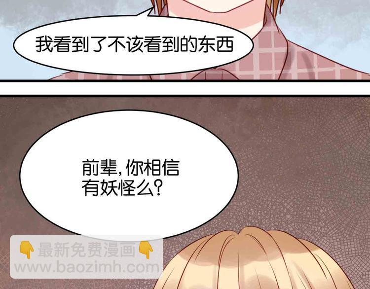 第43话 我们的秘密26