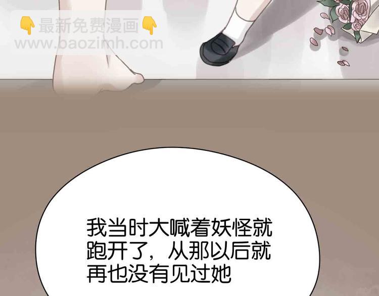 第43话 我们的秘密43