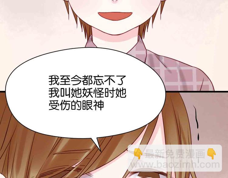 第43话 我们的秘密45