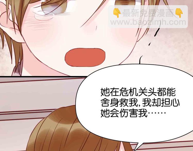 第43话 我们的秘密46