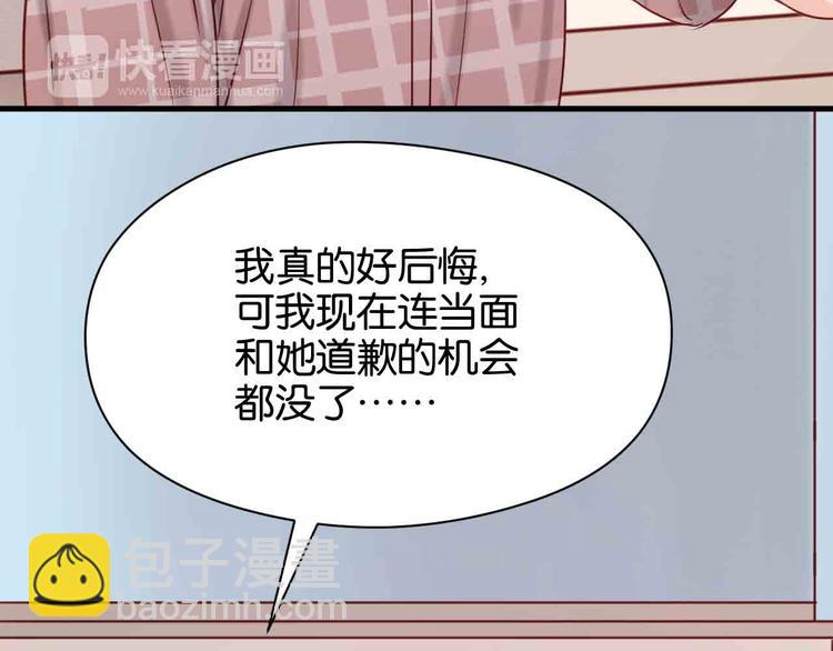 第43话 我们的秘密52