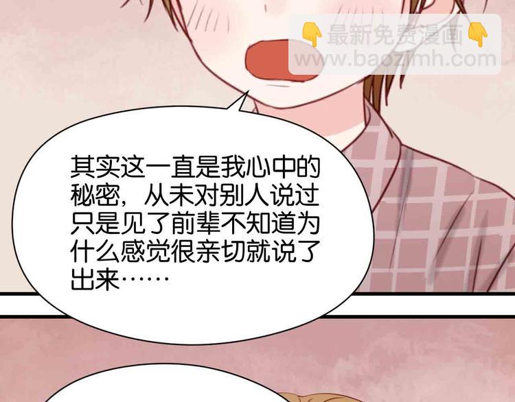 第43话 我们的秘密65