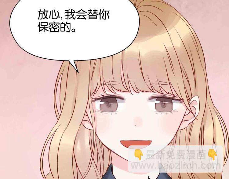 第43话 我们的秘密66