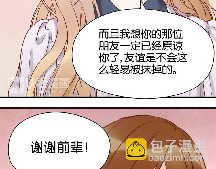 第43话 我们的秘密67