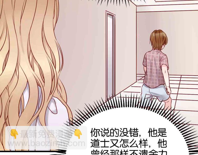 第43话 我们的秘密71