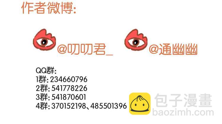 第43话 我们的秘密77