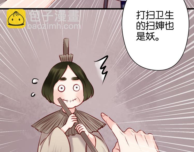 第44话 他们不是好妖！11