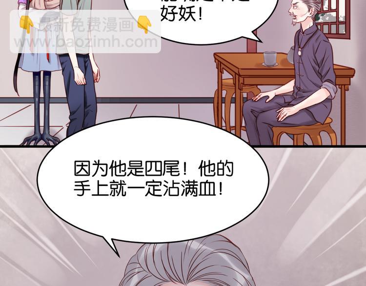 第44话 他们不是好妖！13