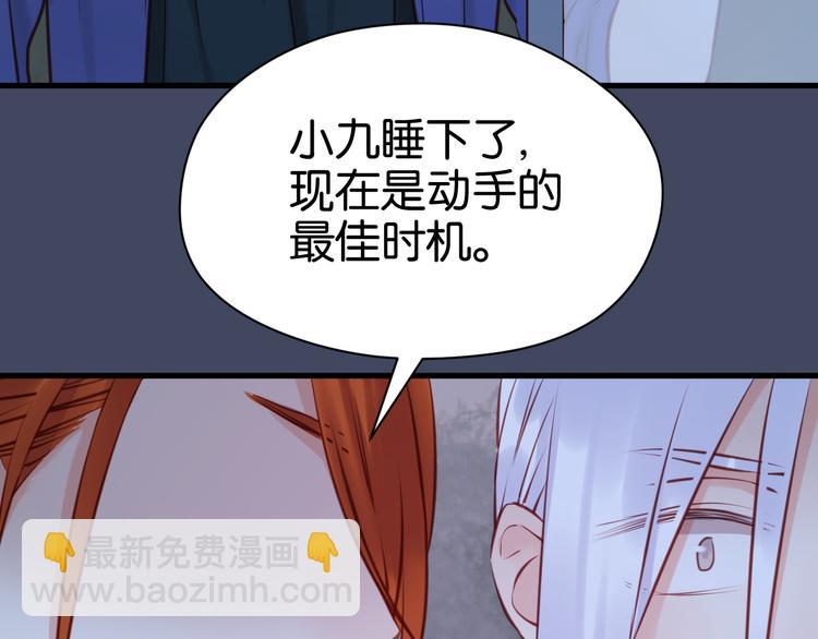 第44话 他们不是好妖！19