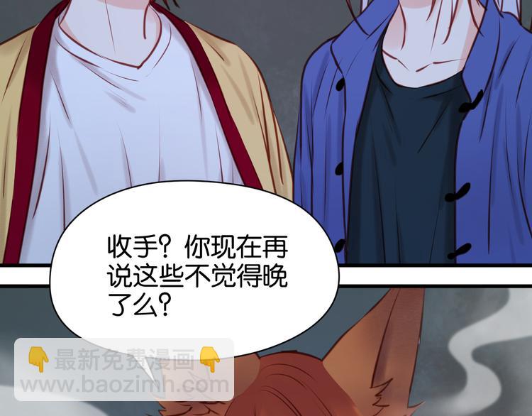 第44话 他们不是好妖！23
