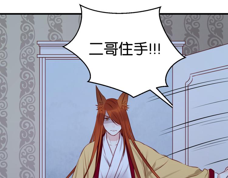 第44话 他们不是好妖！28