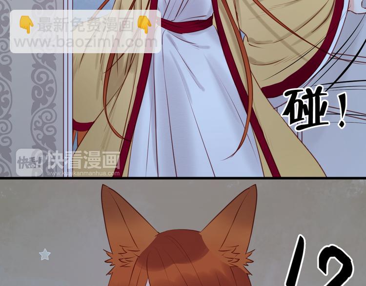第44话 他们不是好妖！29