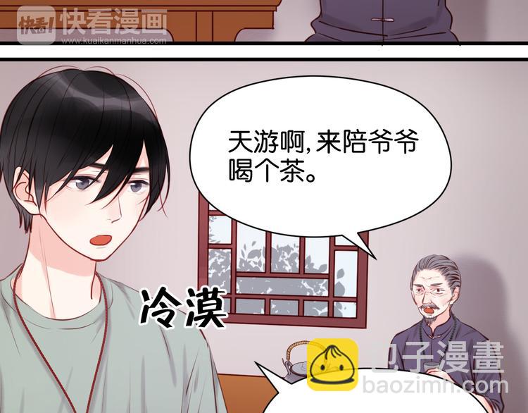 第44话 他们不是好妖！3