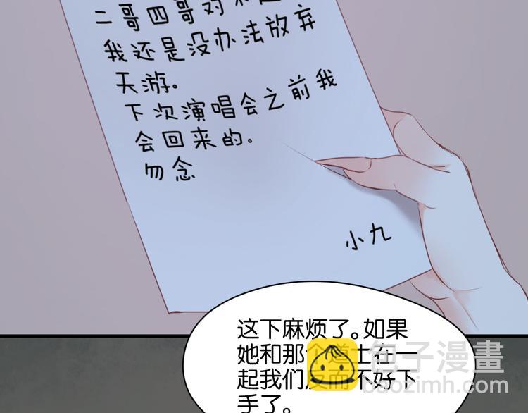 第44话 他们不是好妖！33