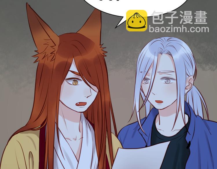 第44话 他们不是好妖！34