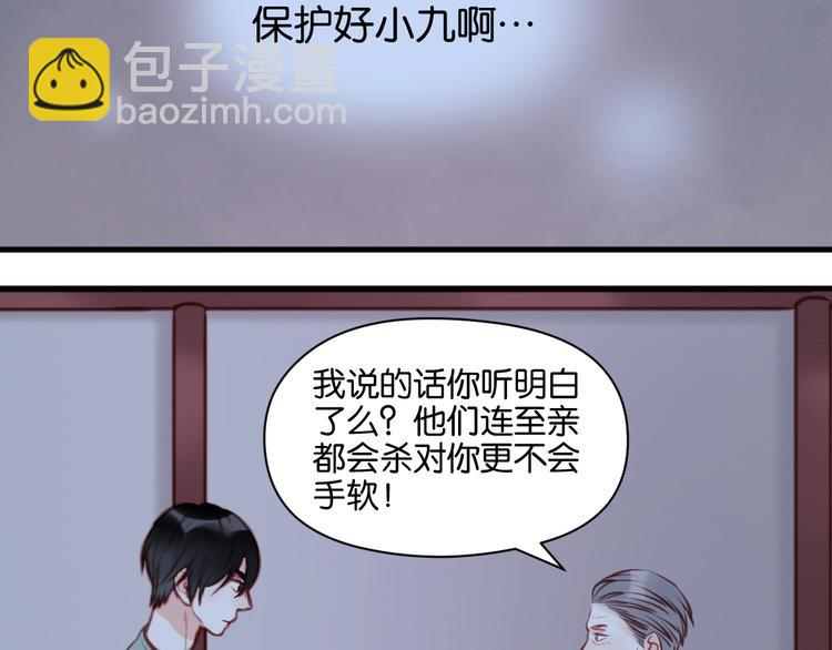 第44话 他们不是好妖！37