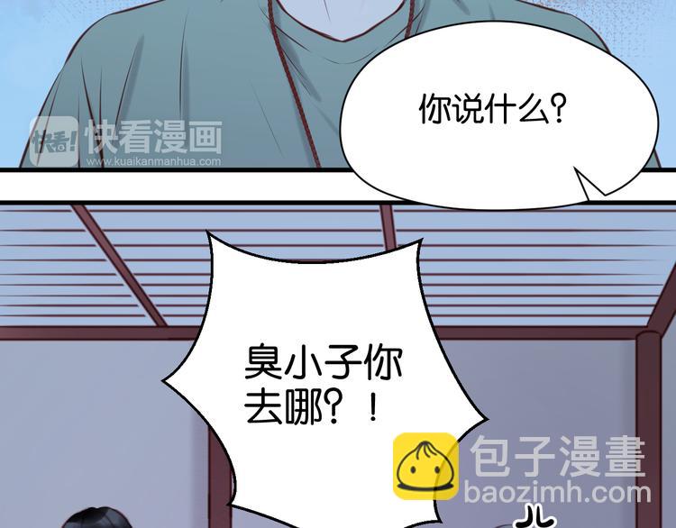 第44话 他们不是好妖！40