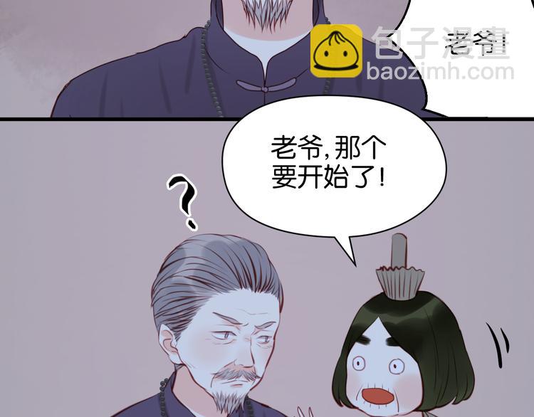 第44话 他们不是好妖！43