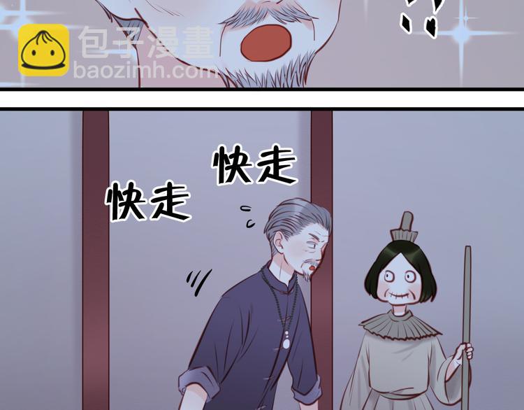 第44话 他们不是好妖！45