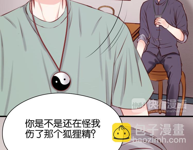 第44话 他们不是好妖！5