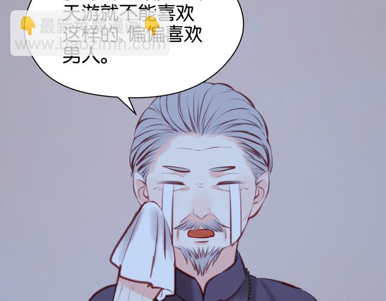 第44话 他们不是好妖！55