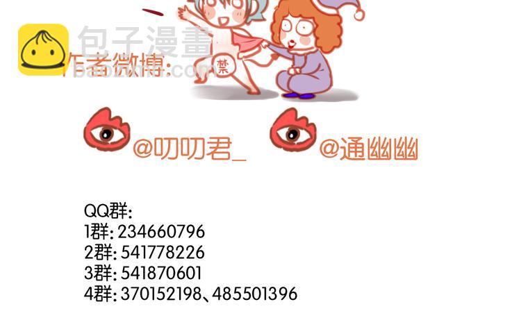 第44话 他们不是好妖！58